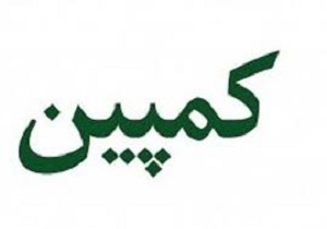 راه اندازی کمپین حمایت از جنگل‌های زاگرس در بانه
