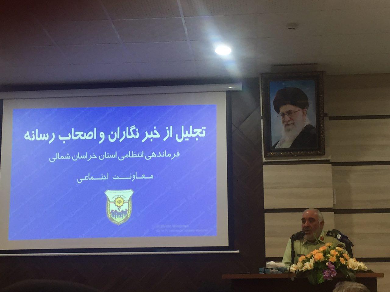 کشف بیش از ۷۵۶کیلو مواد مخدر در خراسان شمالی