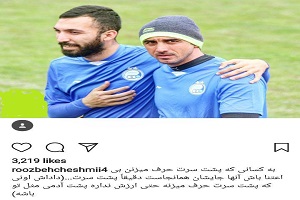 دفاع روزبه چشمی از کاپیتان استقلال