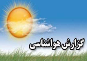 ادامه موج گرما در مهاباد