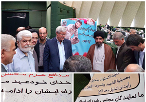 تجديد بيعت نمایندگان مجلس با شهید محسن حججی