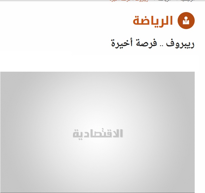 پنچمین اتفاق عجیب در یک هفته حریف پرسپولیس را زمین گیر کرد