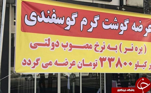 آغاز توزیع گوشت قرمز و مرغ منجمد