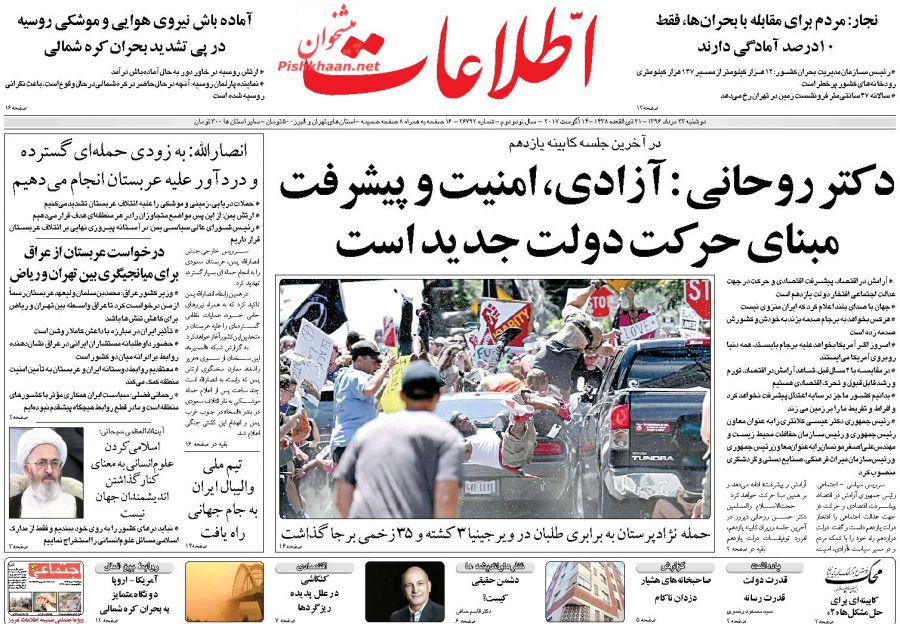 از