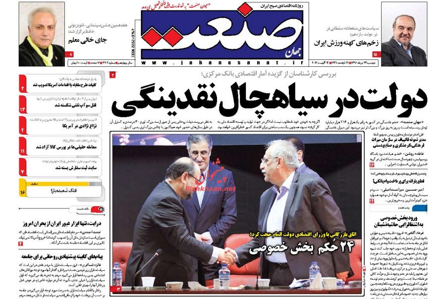 از