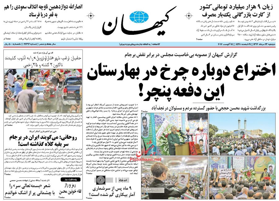 از