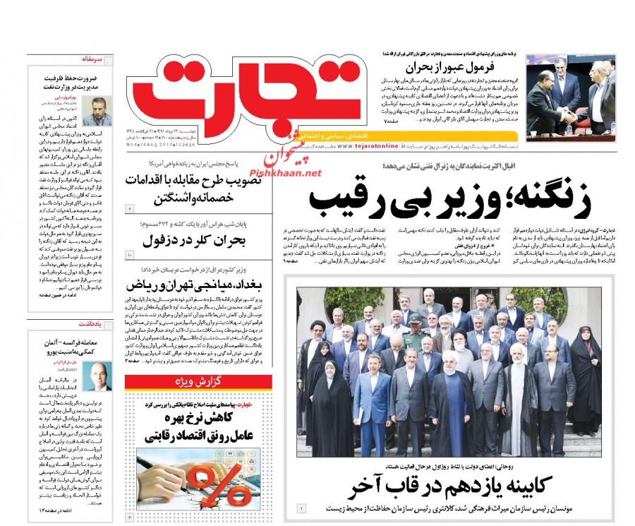 از