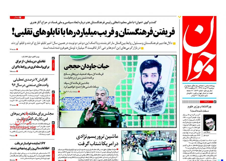 از قاب آخر کابینه یازدهم تا خداحافظی آقای شهردار با ردای سیاست
