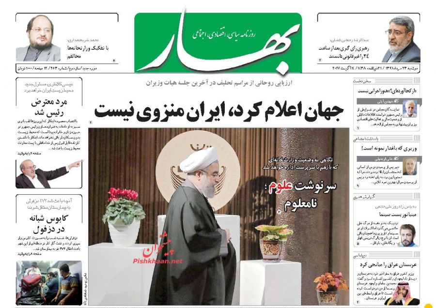 از قاب آخر کابینه یازدهم تا خداحافظی آقای شهردار با ردای سیاست
