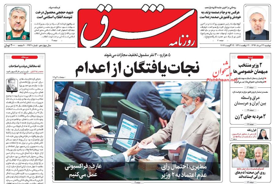 از قاب آخر کابینه یازدهم تا خداحافظی آقای شهردار با ردای سیاست