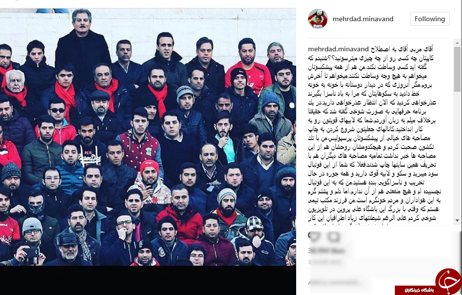 میناوند خطاب به سرمربی استقلال: من را از شکایت نترسانید میناوند خطاب به سرمربی استقلال: من را از شکایت نترسانید