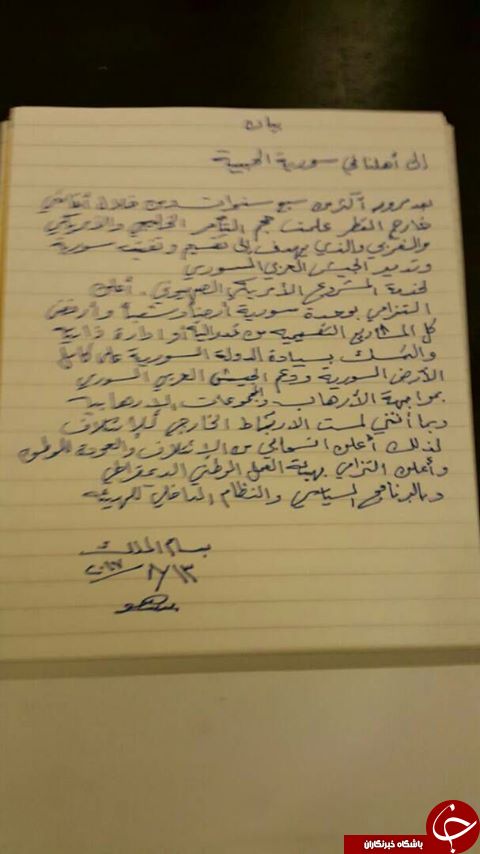 معارض سوری پشیمان شد + سند