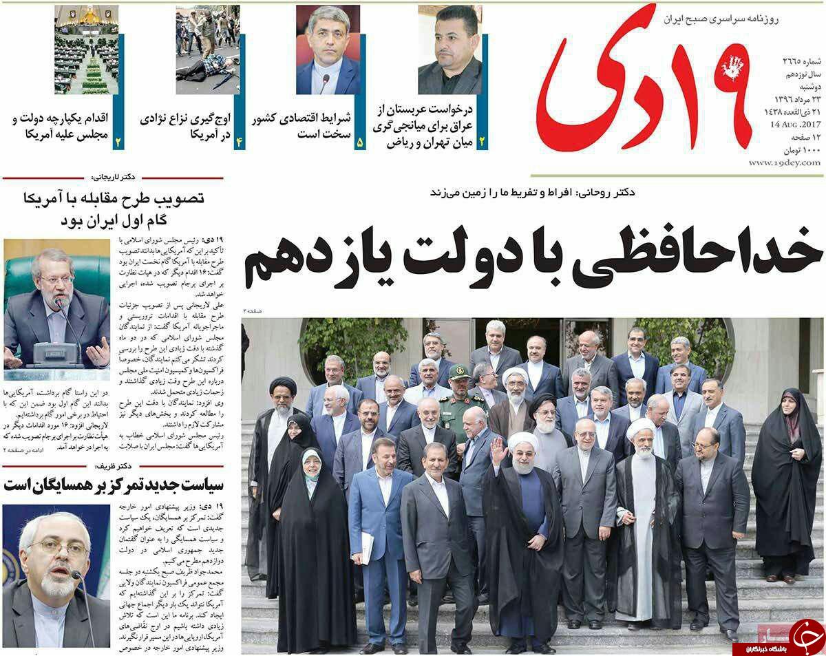از جدابیت های محیط زیستی استان قم تا سختی راه روحانی
