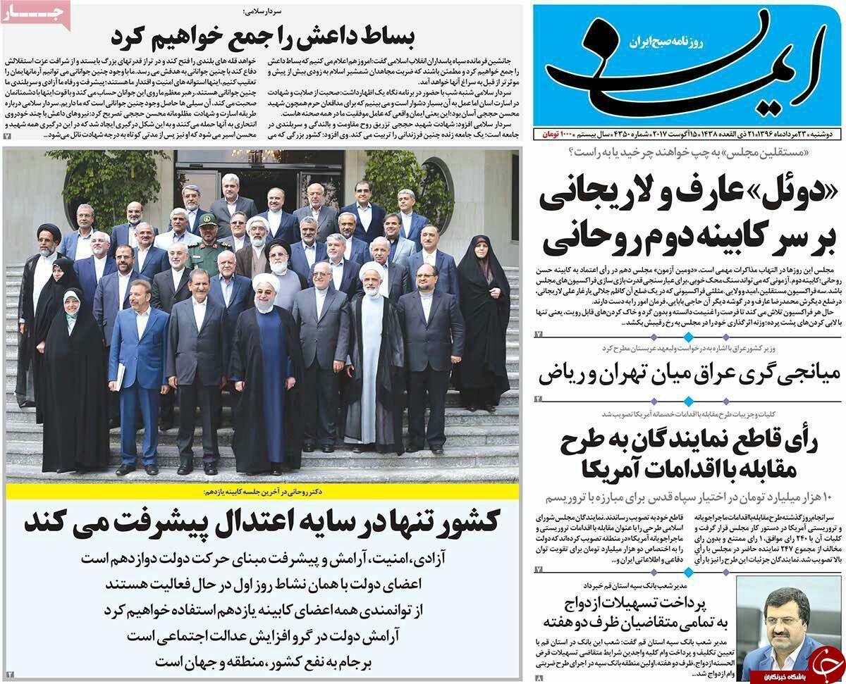 از جدابیت های محیط زیستی استان قم تا سختی راه روحانی