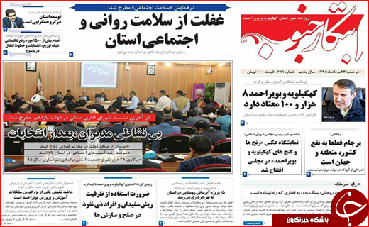 از ارزانی خودرو تا رتبه ششم اصفهان در صادرات