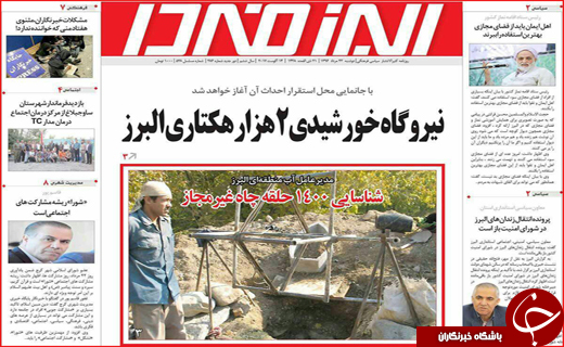 از ارزانی خودرو تا رتبه ششم اصفهان در صادرات