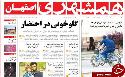 از ارزانی خودرو تا رتبه ششم اصفهان در صادرات