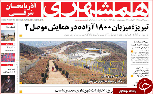 از ارزانی خودرو تا رتبه ششم اصفهان در صادرات