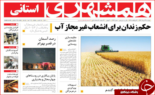 از ارزانی خودرو تا رتبه ششم اصفهان در صادرات