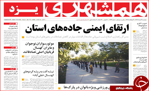 از ارزانی خودرو تا رتبه ششم اصفهان در صادرات