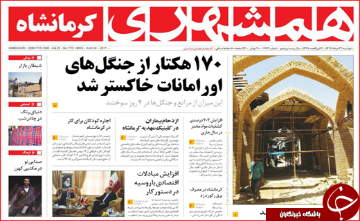 از ارزانی خودرو تا رتبه ششم اصفهان در صادرات