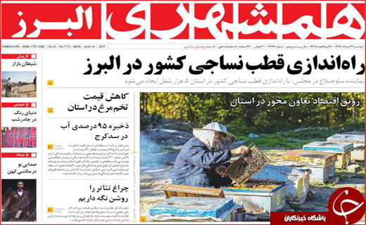 از ارزانی خودرو تا رتبه ششم اصفهان در صادرات