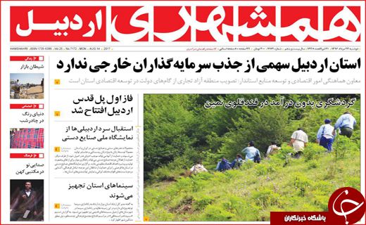 از ارزانی خودرو تا رتبه ششم اصفهان در صادرات