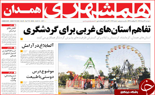 از ارزانی خودرو تا رتبه ششم اصفهان در صادرات