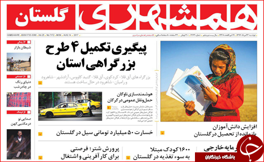 از ارزانی خودرو تا رتبه ششم اصفهان در صادرات