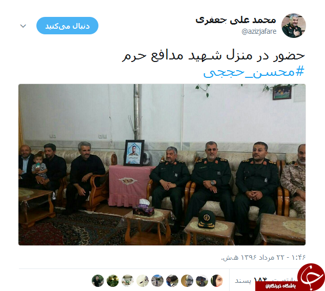 حضور فرمانده کل سپاه در منزل شهید حججی+ تصویر حضور فرمانده کل سپاه در منزل شهید حججی+ تصویر