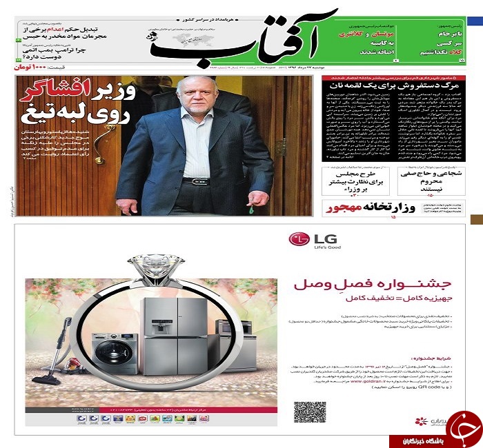 صفحه نخست روزنامه های استان یزد