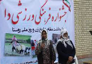 برگزاری اولین جشنواره ملی فرهنگی و ورزشی روستا در اصفهان