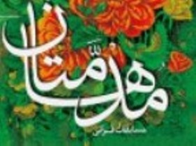 تمدید مهلت ثبت نام در جشنواره قرآنی مدهامتان در گیلان