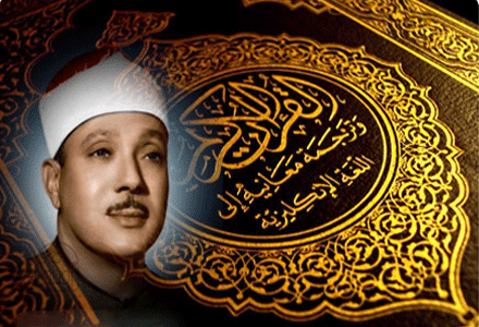 تلاوت مجلسی عبدالباسط آیات83الی 107 سوره انبیاء