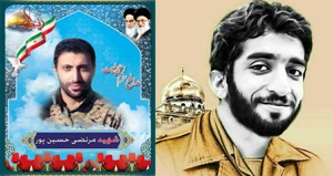 پاسداشت شهیدان حججی و مرتضی حسین‌پور از شهدای مدافع حرم در رشت