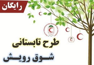 اعزام فعالان عرصه امداد و نجات به اردوهای کشوری