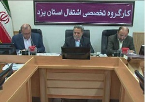 ایجاد 18 هزارو 500 فرصت شغلی در استان یزد