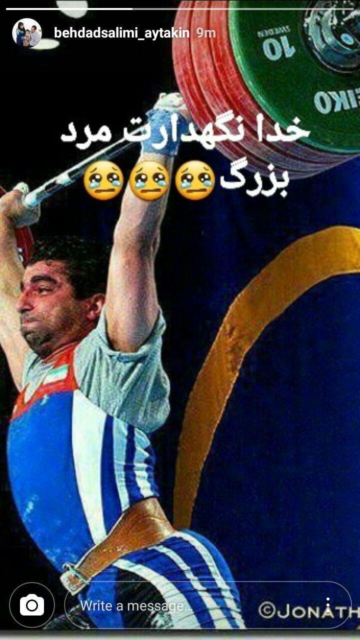 واکنش سلیمی به درگذشت قهرمان وزنه برداری+ عکس
