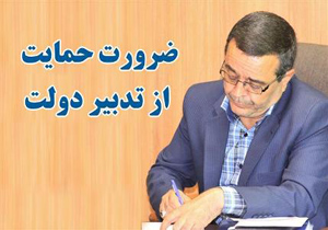 وزیر پیشنهادی دولت دوازدهم از جنس فرهنگیان است