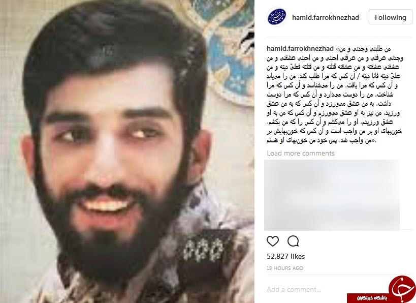 حمید فرخ نژاد از شهید مدافع حرم پاسدار محسن حججی