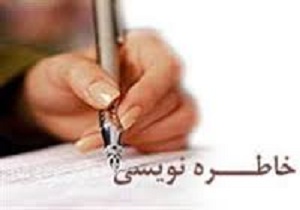 برگزاری کارگاه آموزش خاطره نویسی ویژه پناهندگان