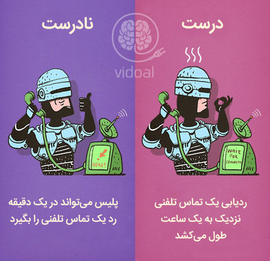 تصورات اشتباهی که فیلم ها در ذهن ما ریخته اند
