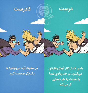 تصورات اشتباهی که فیلم ها در ذهن ما ریخته اند