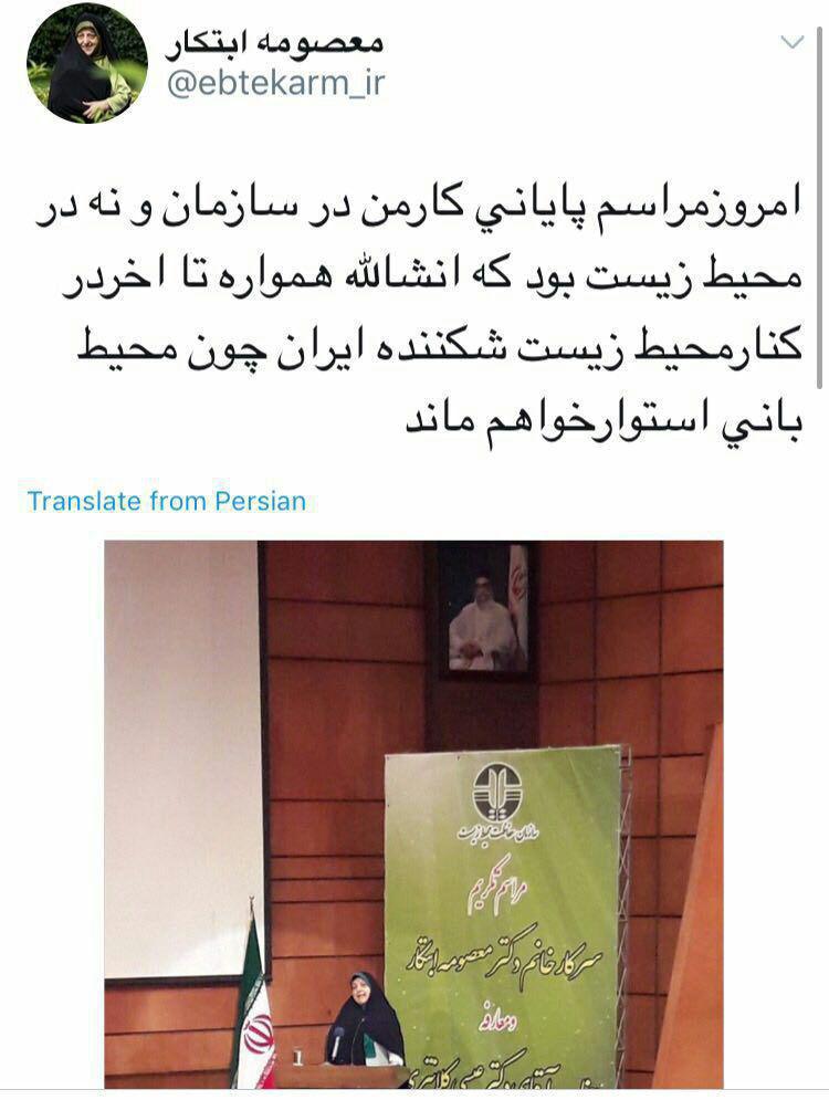 معصومه ابتکار در پست خداحافظی خود چه نوشت + عکس