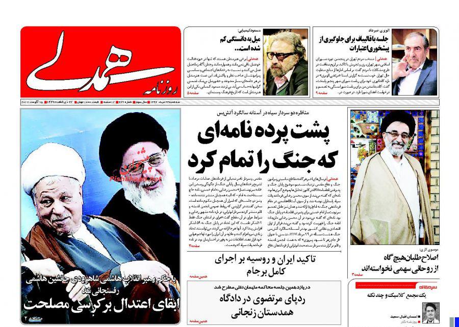 ییییی