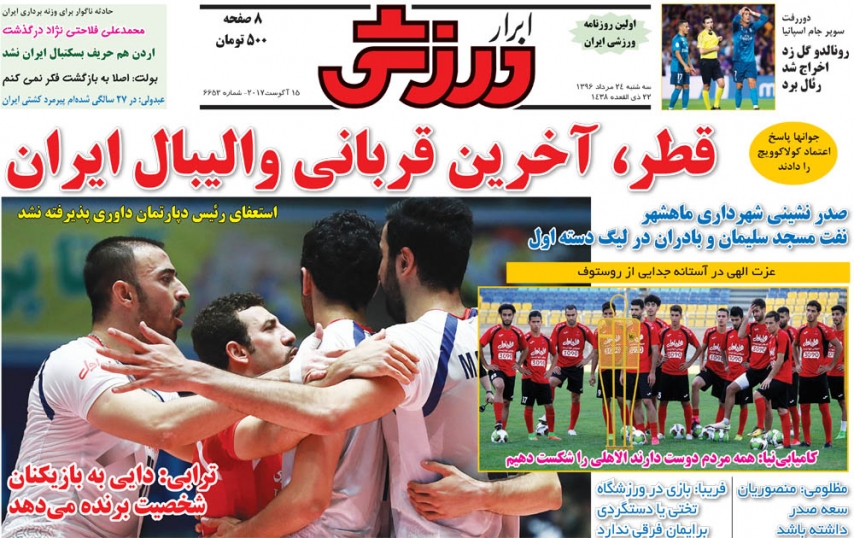 پول بلیت های پرسپولیس کجاست؟/ریخت و پاش الاهلی نشانه ترس است/مرگ، گاهی پولاد می چیند