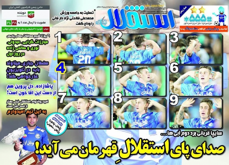 پول بلیت های پرسپولیس کجاست؟/ریخت و پاش الاهلی نشانه ترس است/مرگ، گاهی پولاد می چیند