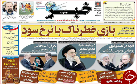 روزنامه های استان ها