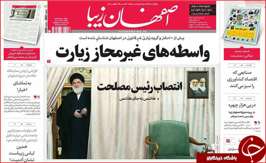 روزنامه های استان ها