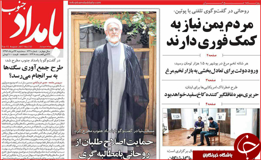 روزنامه های استان ها